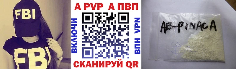 Alfa_PVP Crystall Бокситогорск