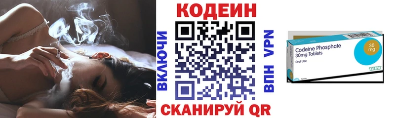 Codein Purple Drank Бокситогорск