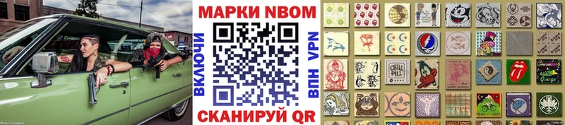 Марки N-bome 1,5мг  Бокситогорск 